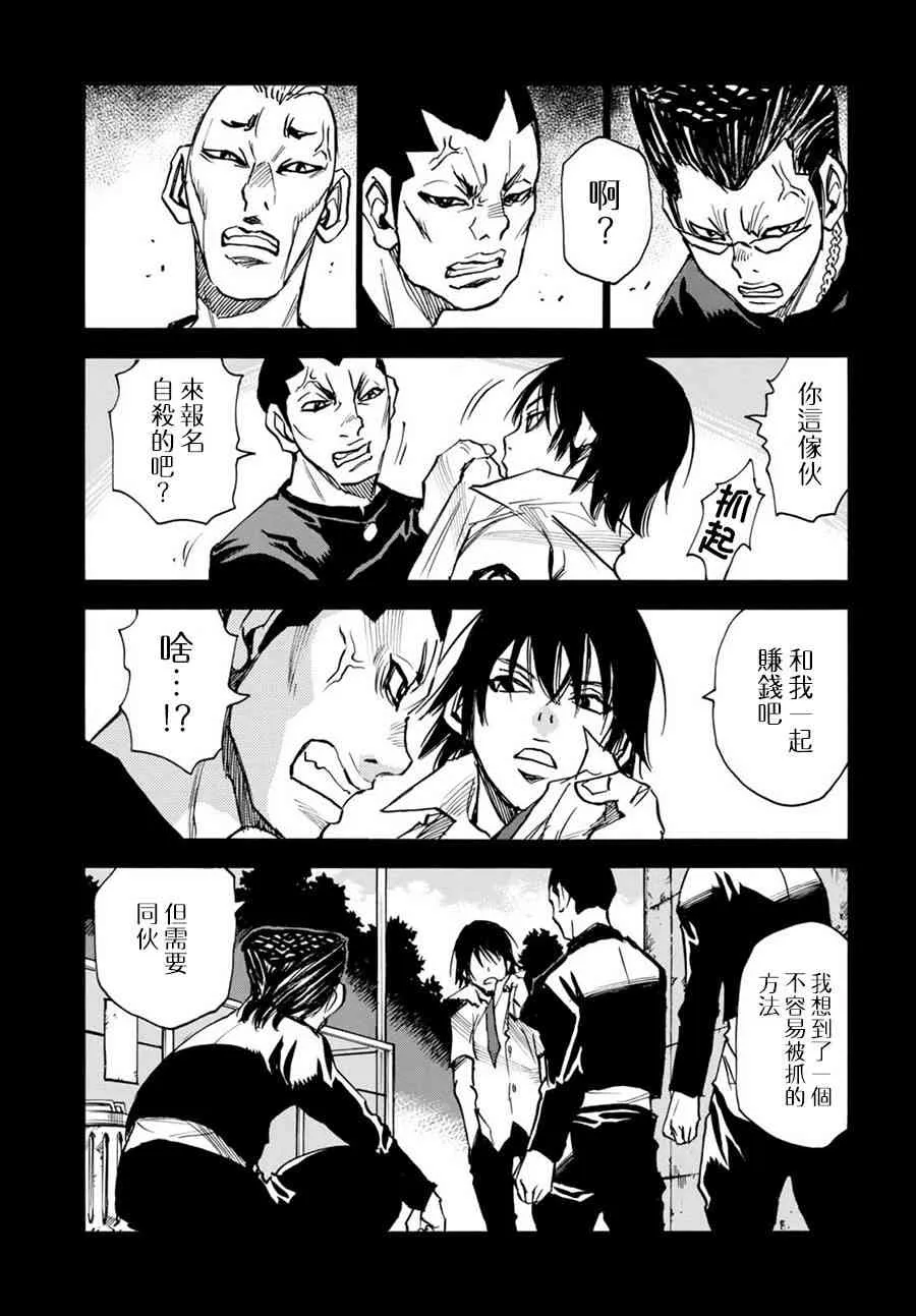 7话 第7页