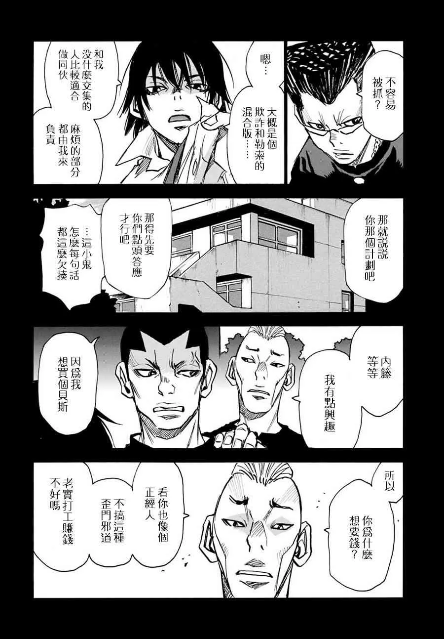 7话 第8页