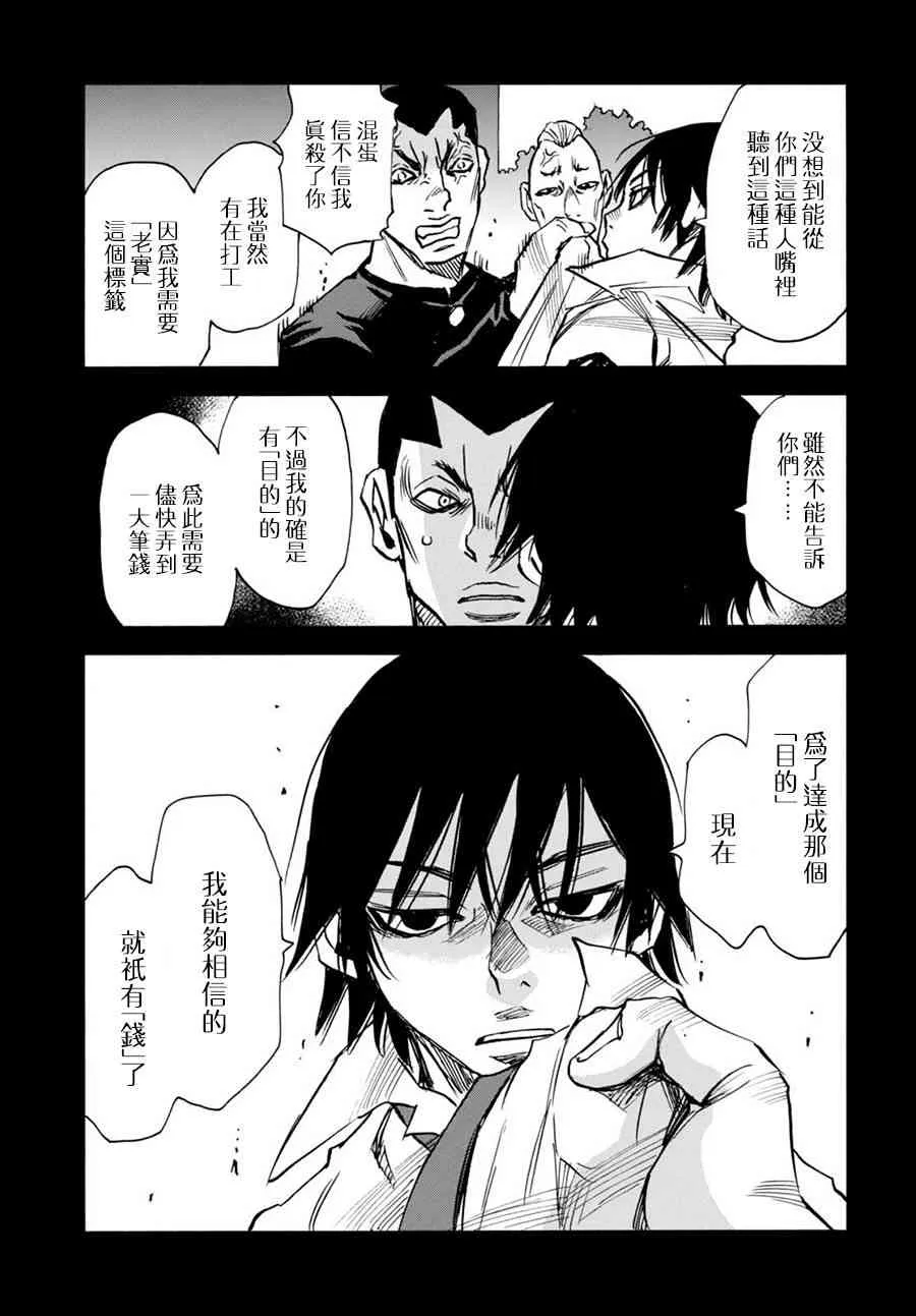 7话 第9页