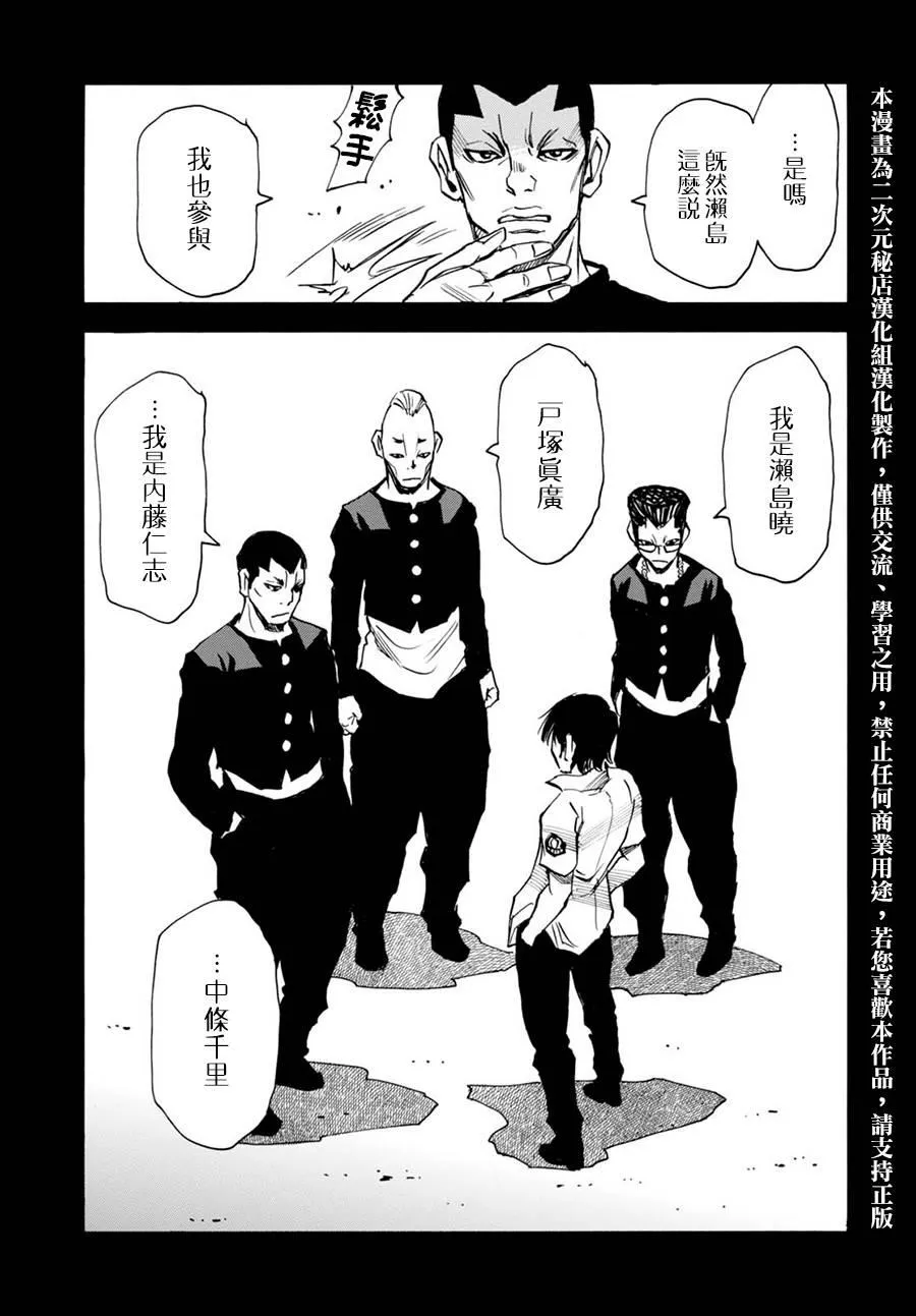 7话 第11页