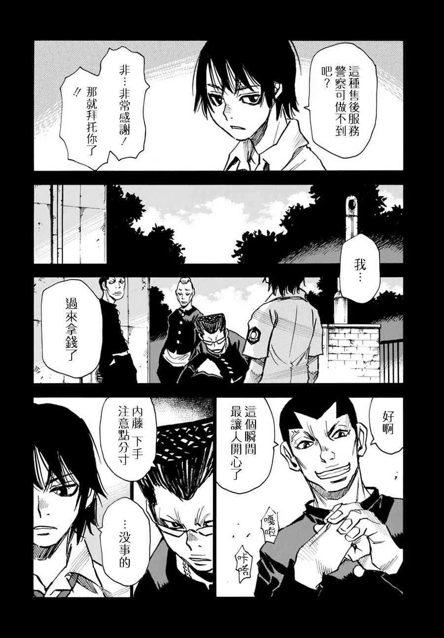 7话 第14页