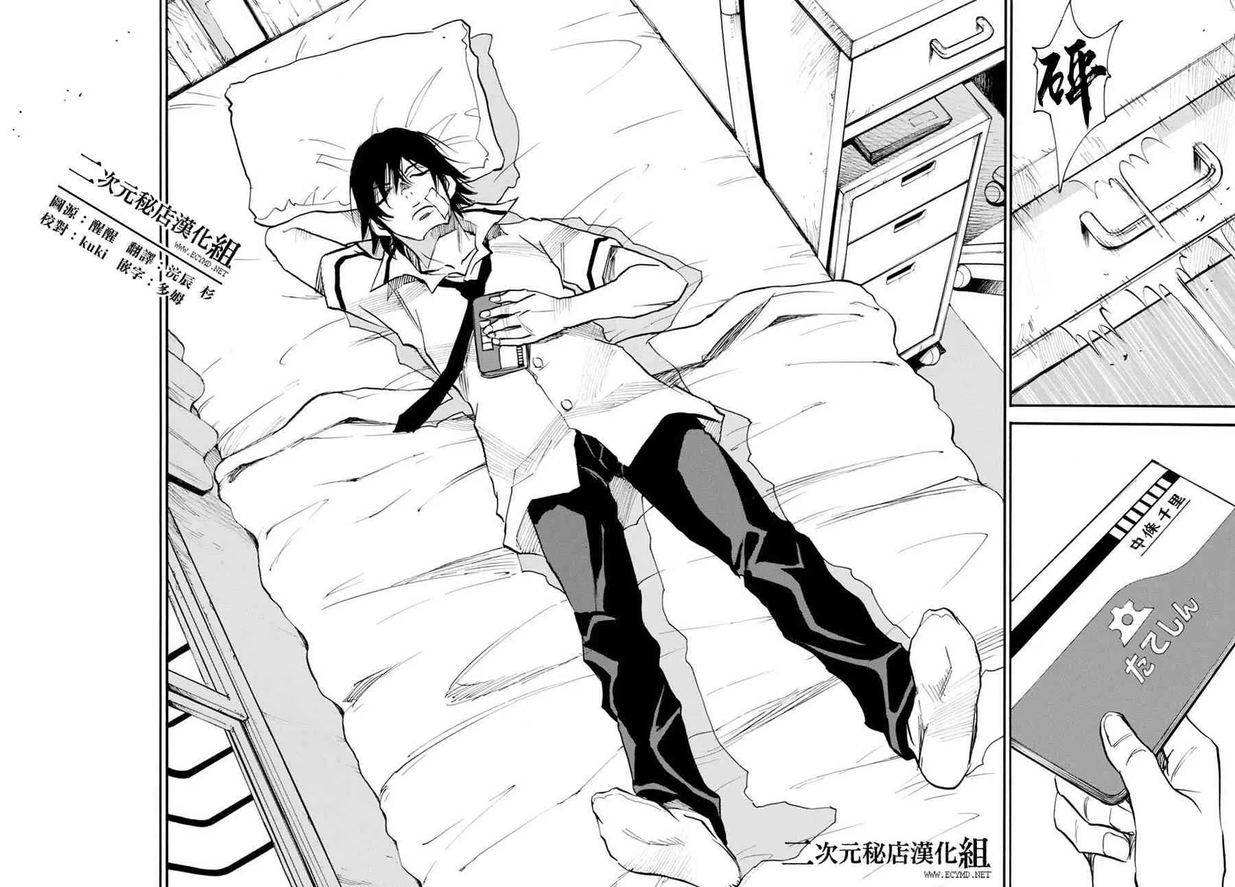 7话 第18页