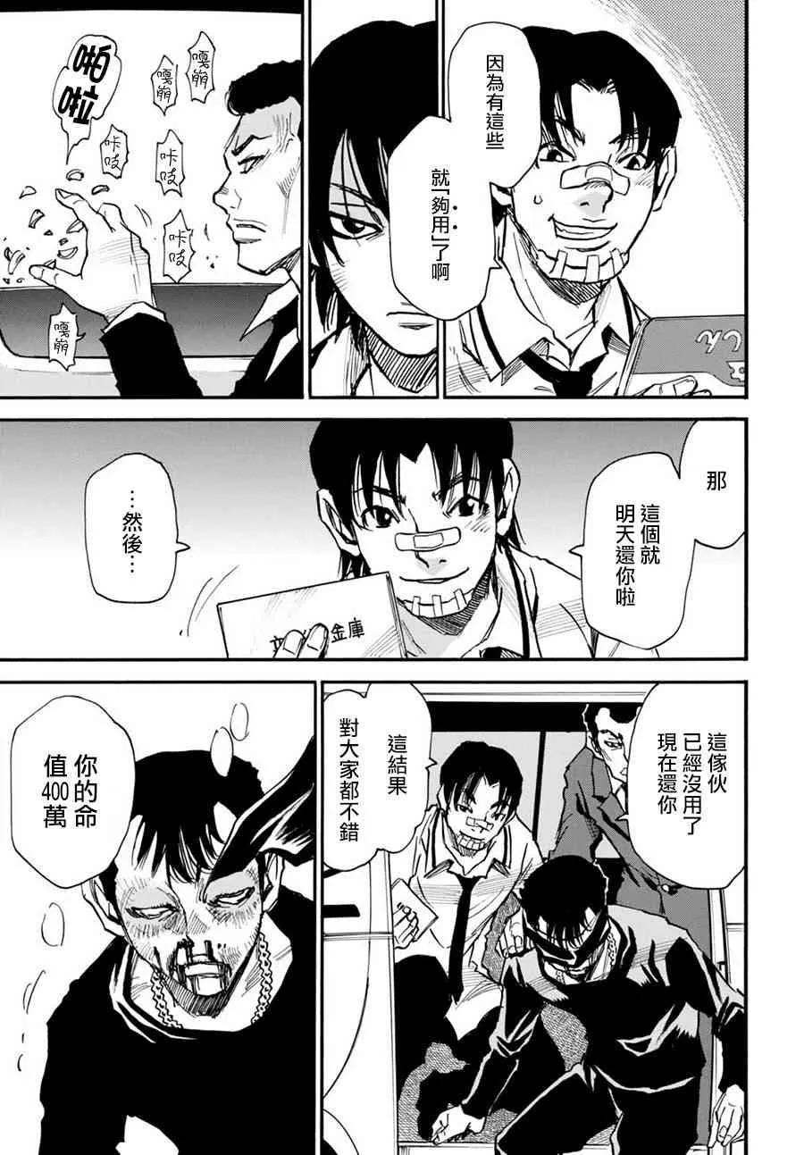 7话 第19页