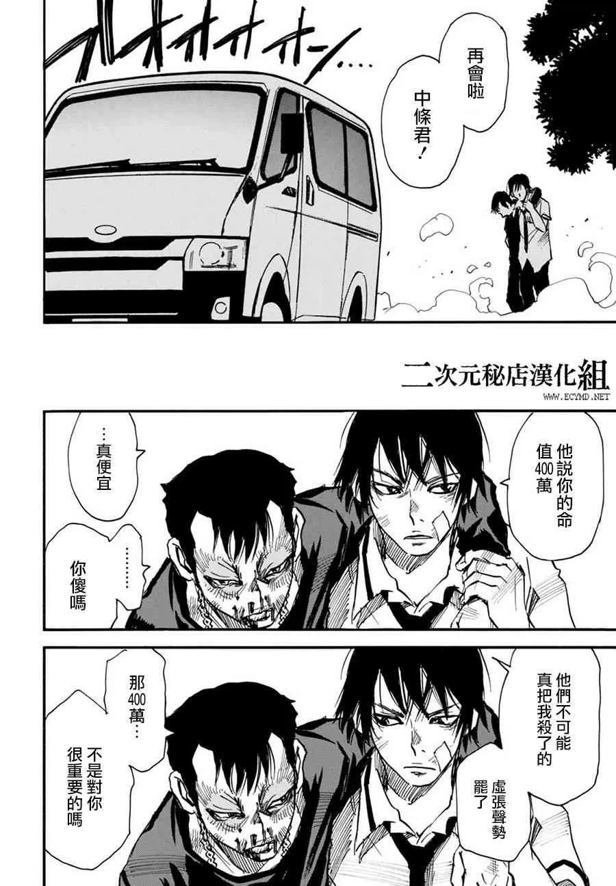 7话 第20页