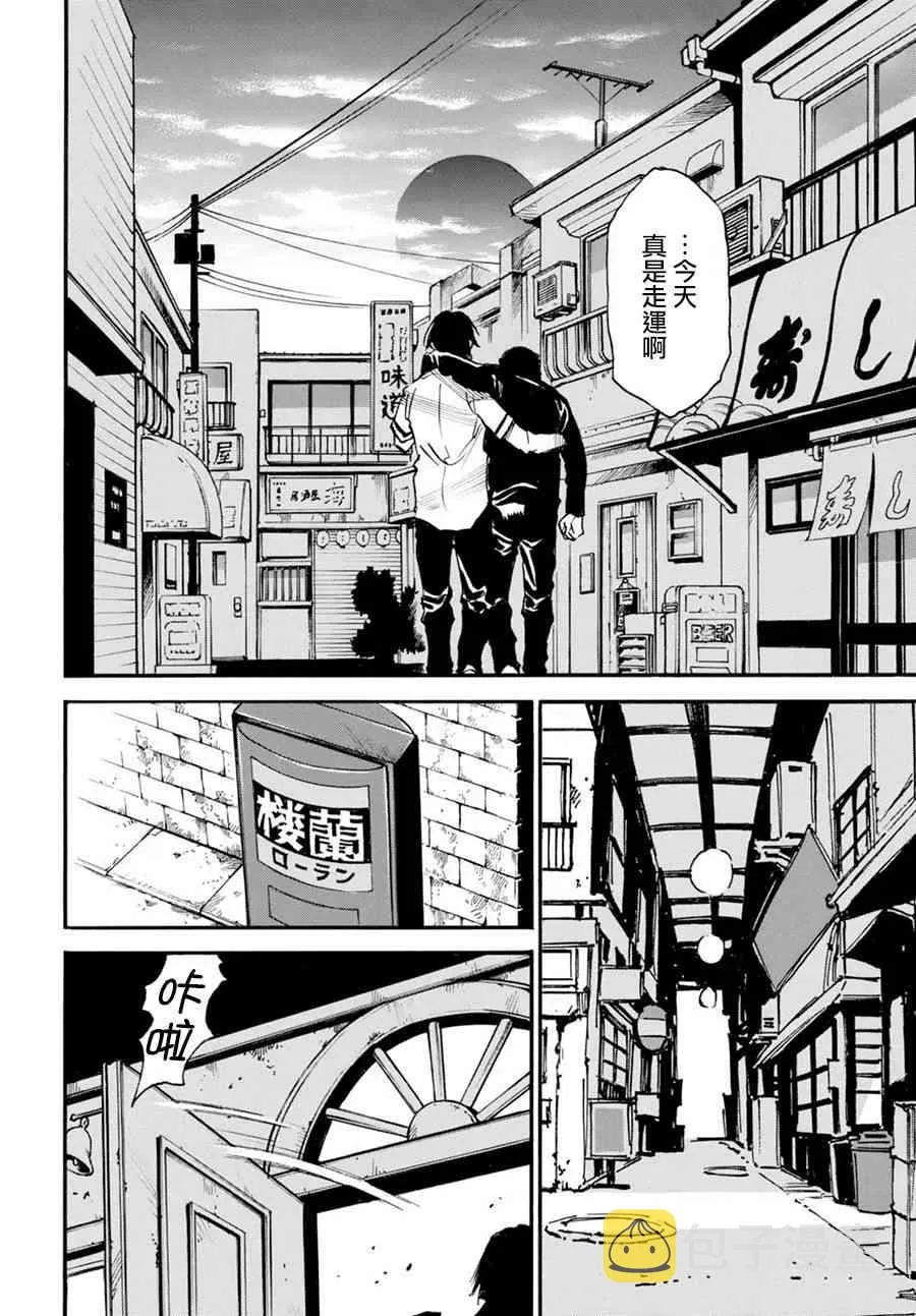 7话 第22页