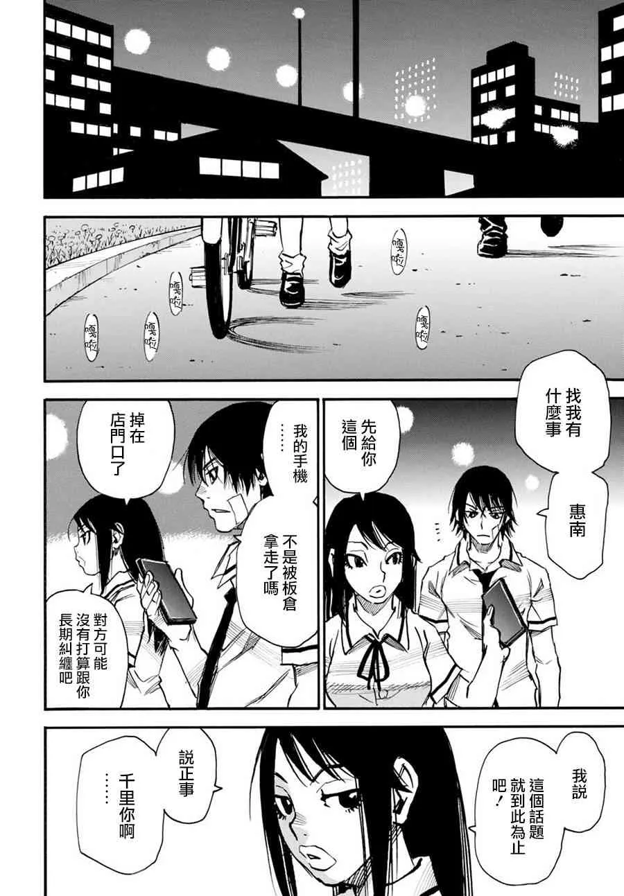 7话 第24页