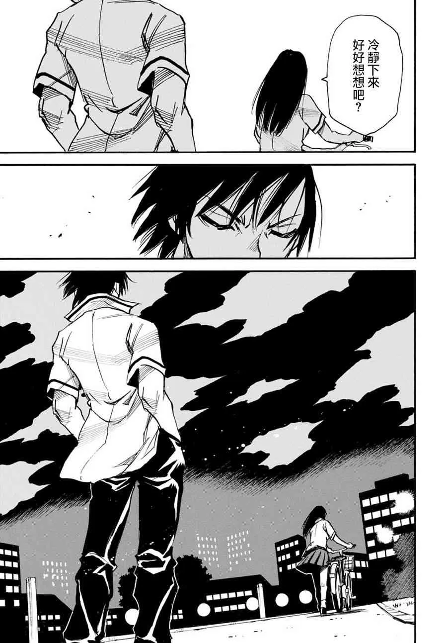 7话 第29页