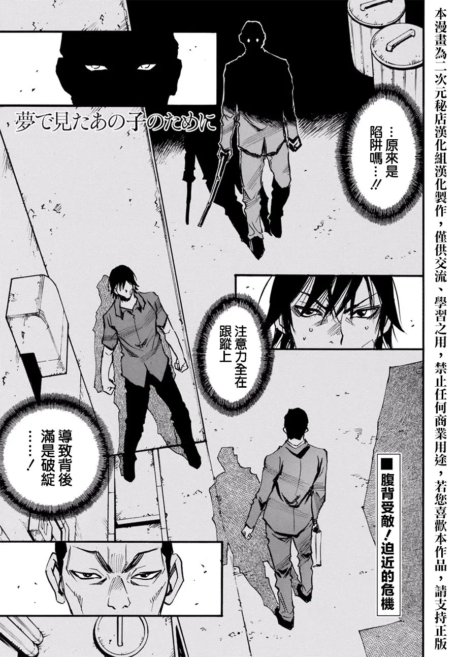 8话 第1页
