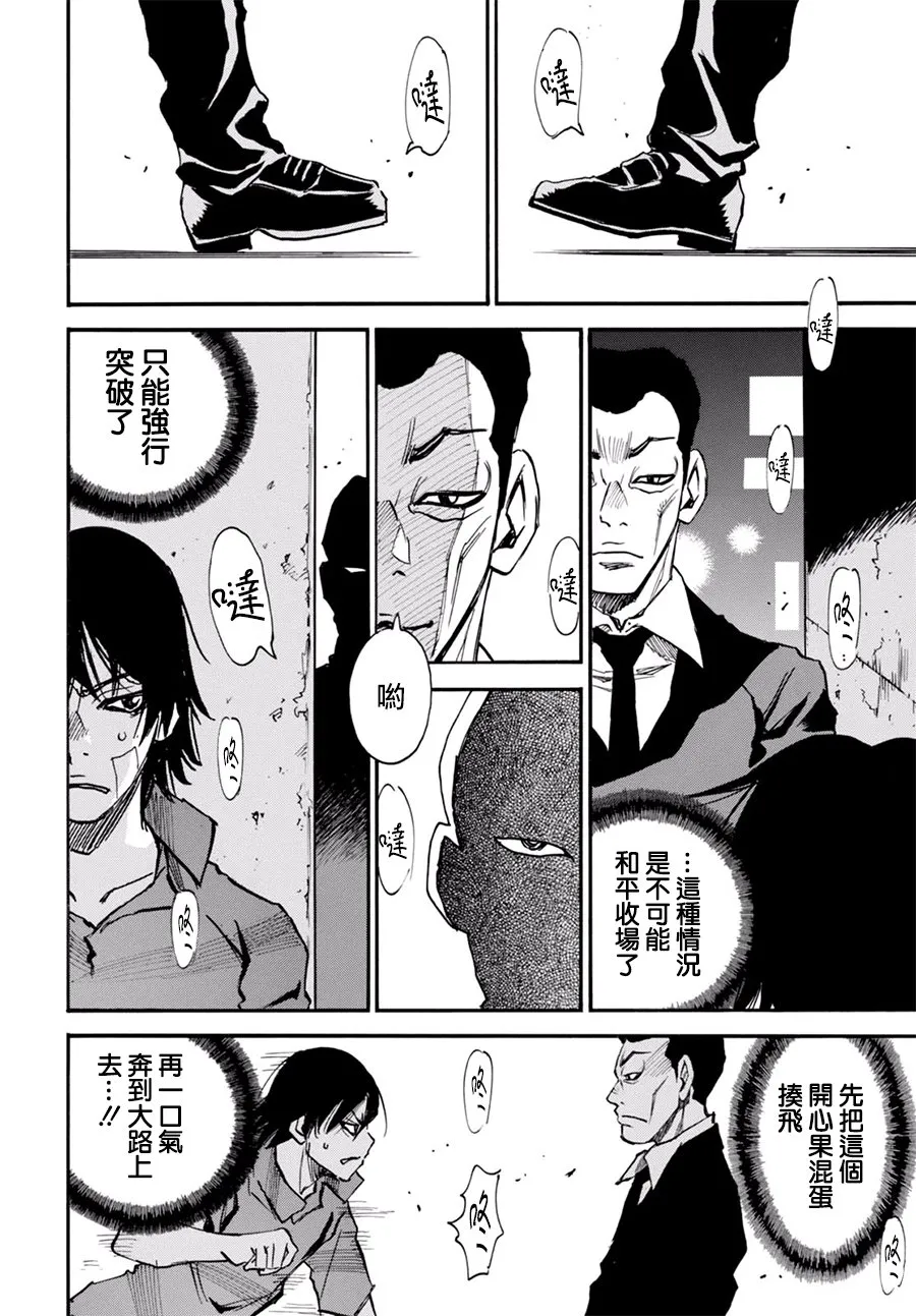 8话 第2页
