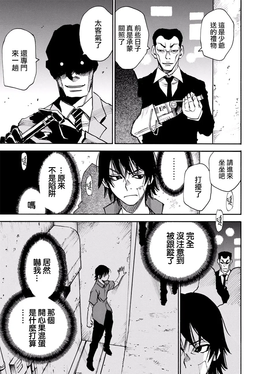 8话 第5页