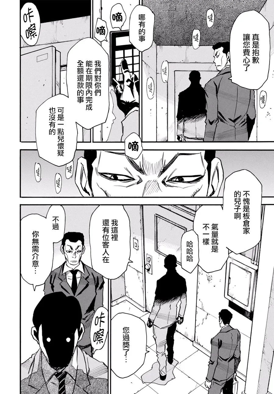 8话 第6页