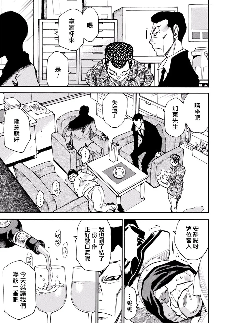 8话 第7页