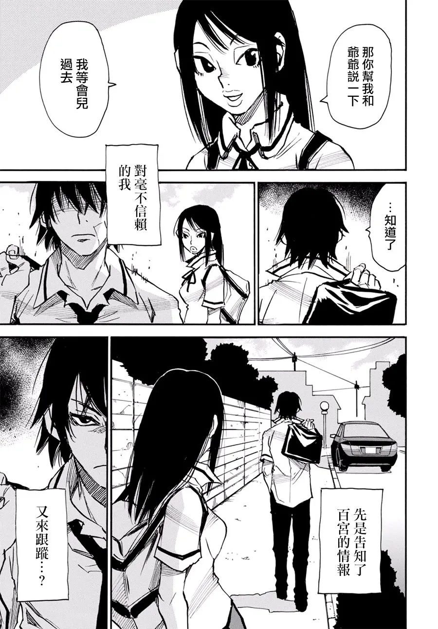 8话 第9页