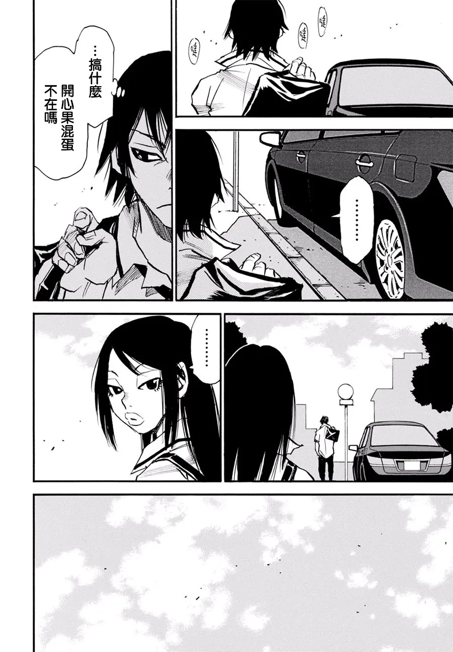 8话 第10页