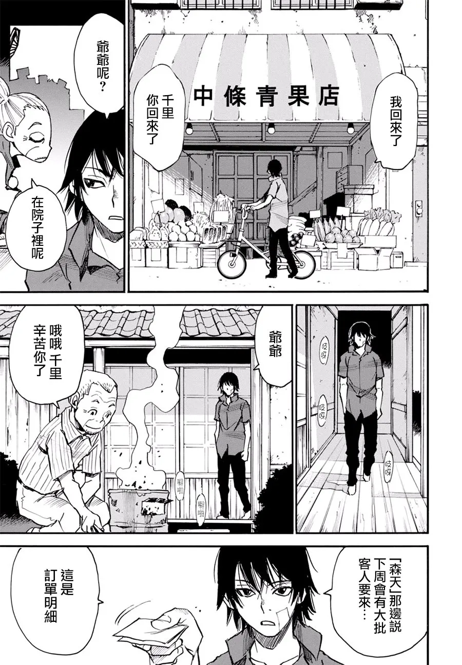 8话 第11页