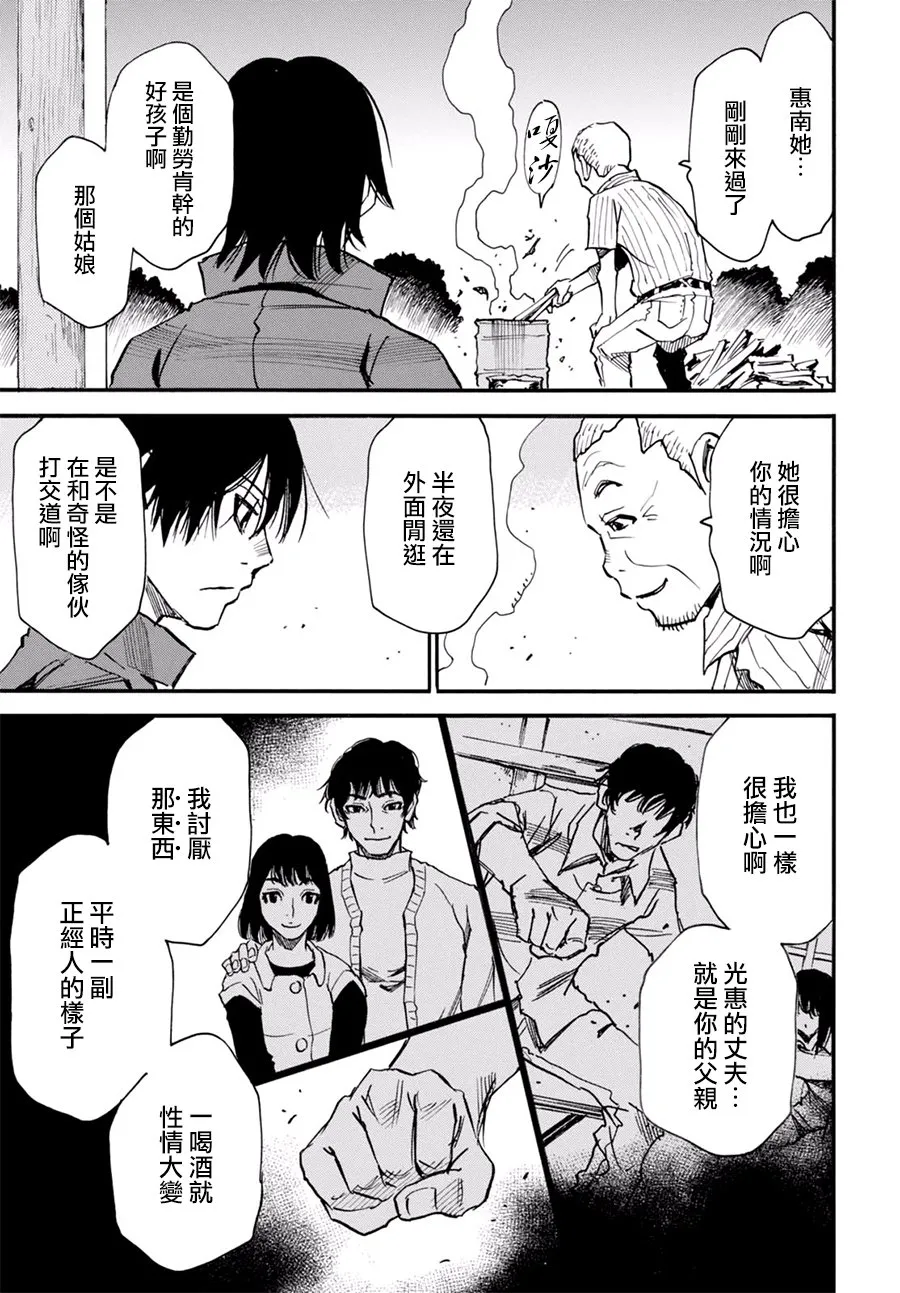 8话 第13页