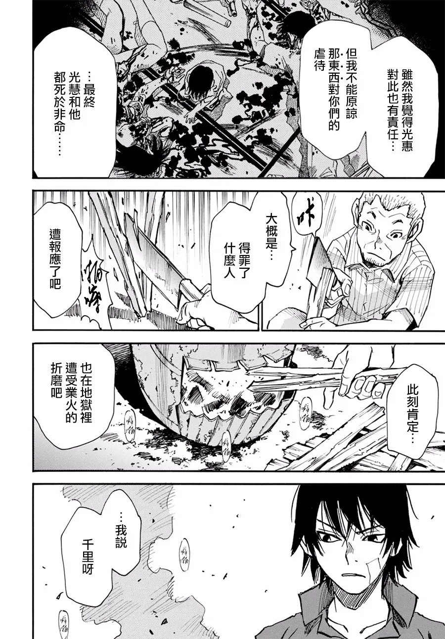 8话 第14页