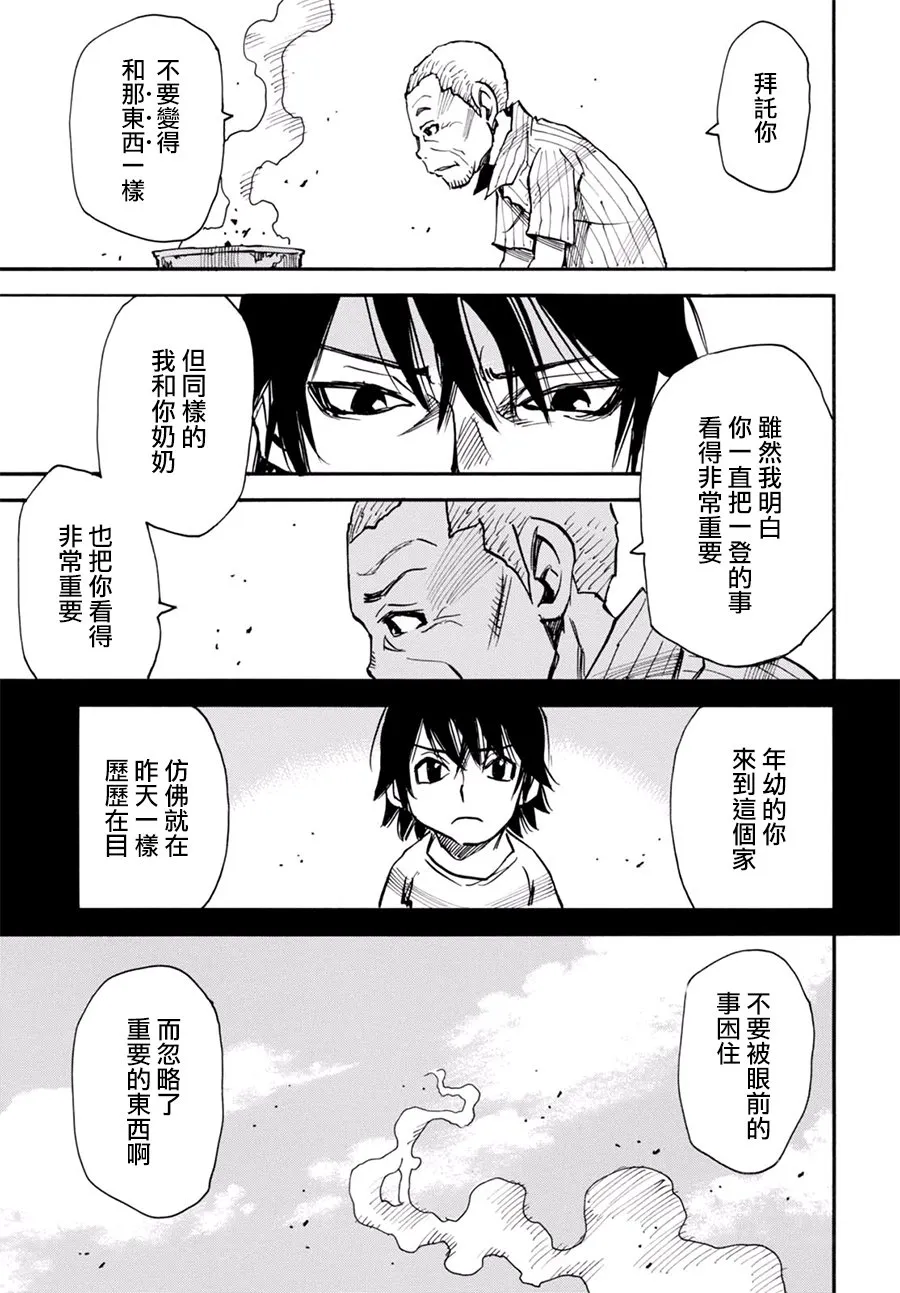 8话 第15页