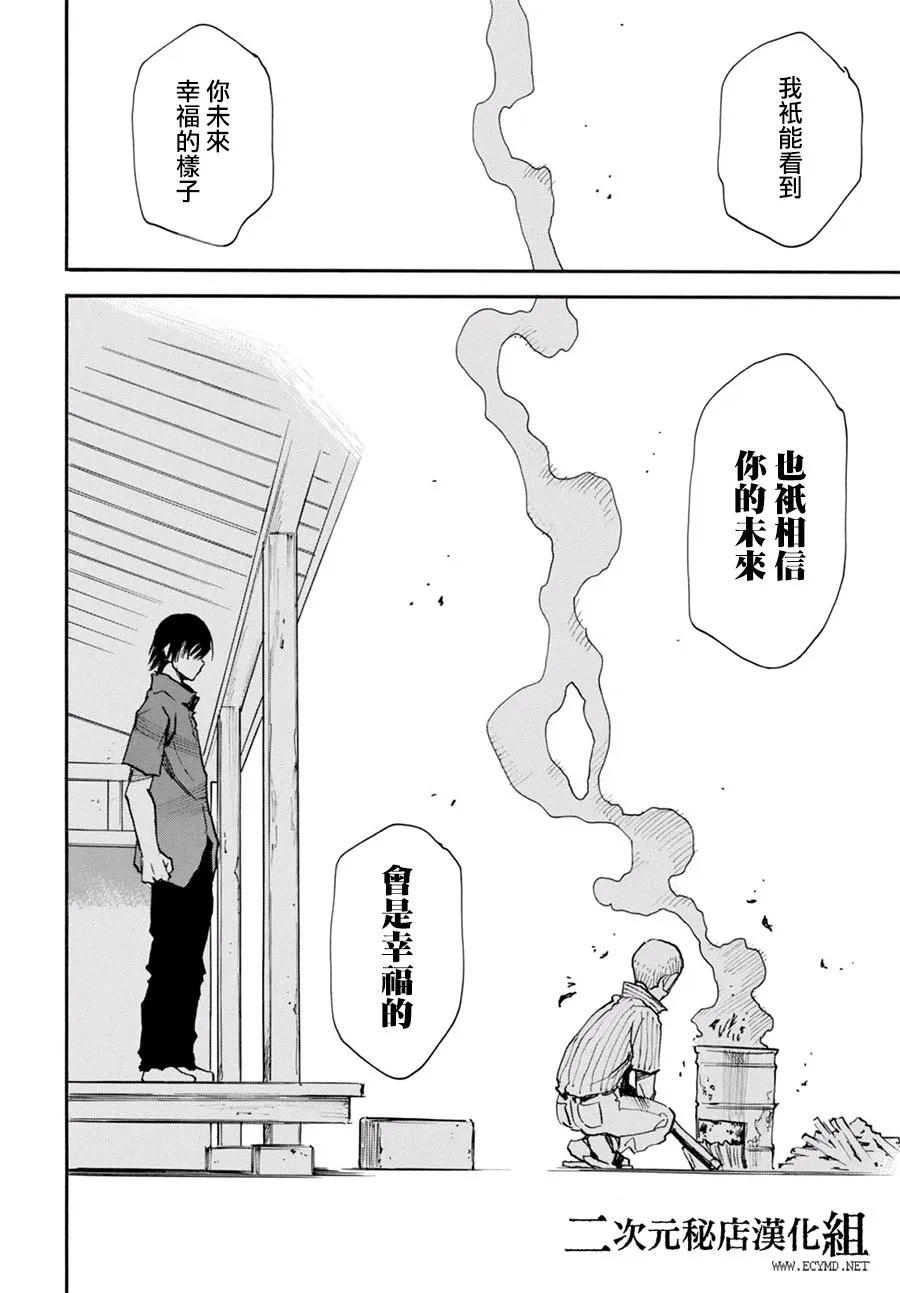 8话 第16页