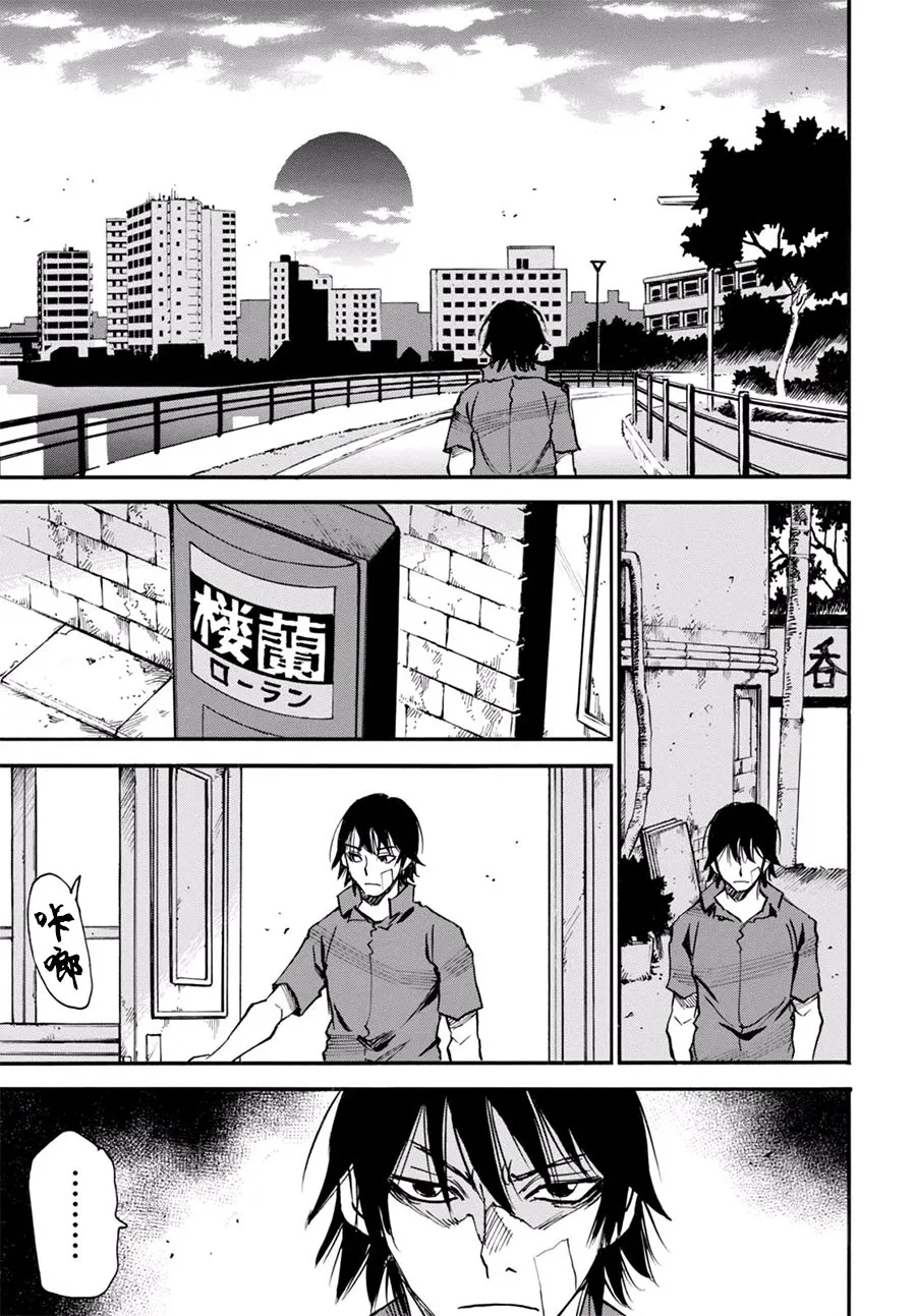 8话 第17页