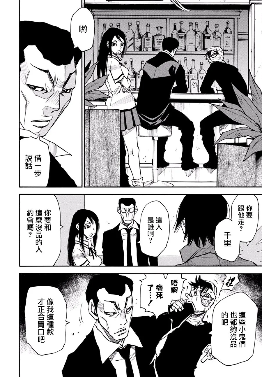 8话 第18页