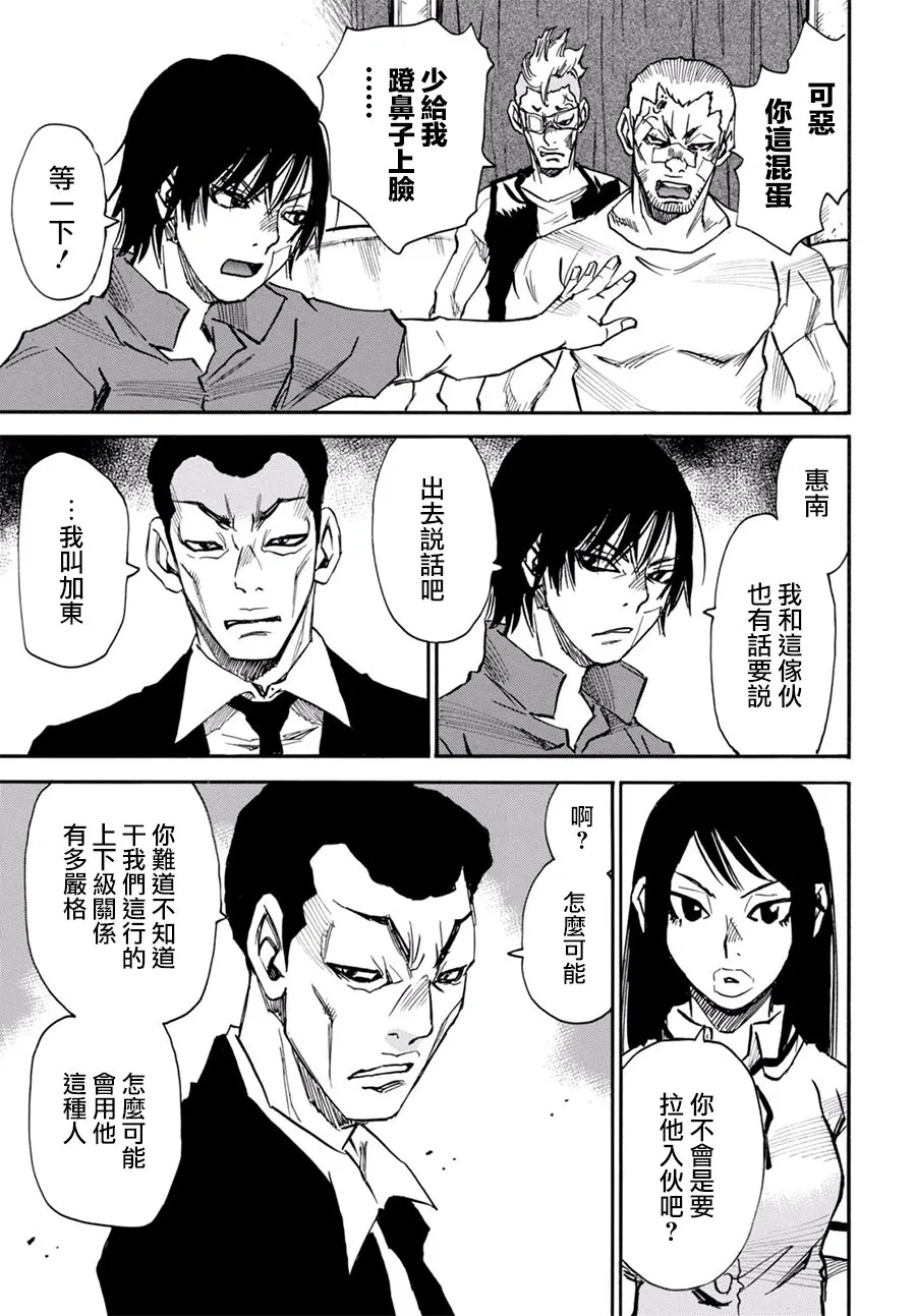 8话 第19页
