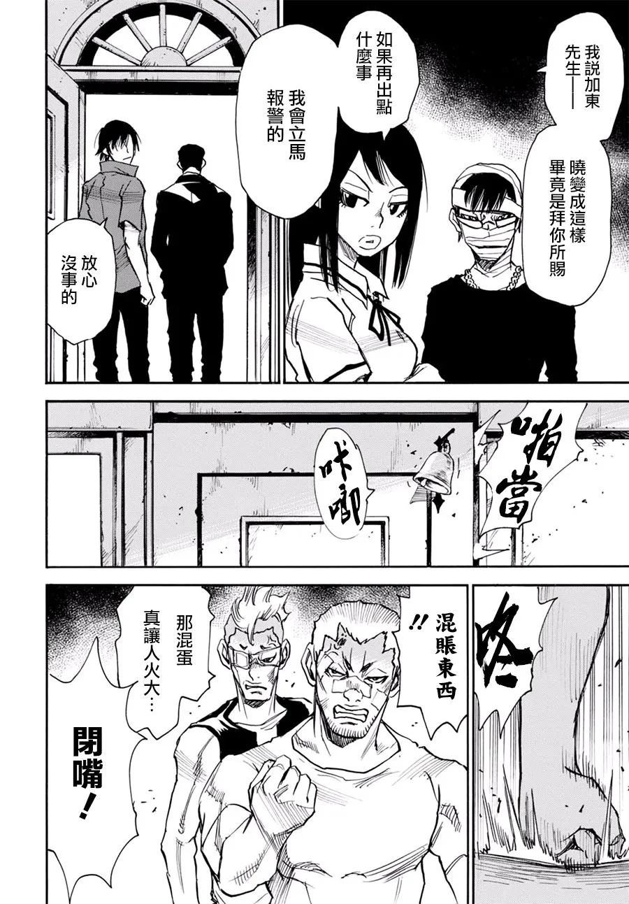 8话 第20页