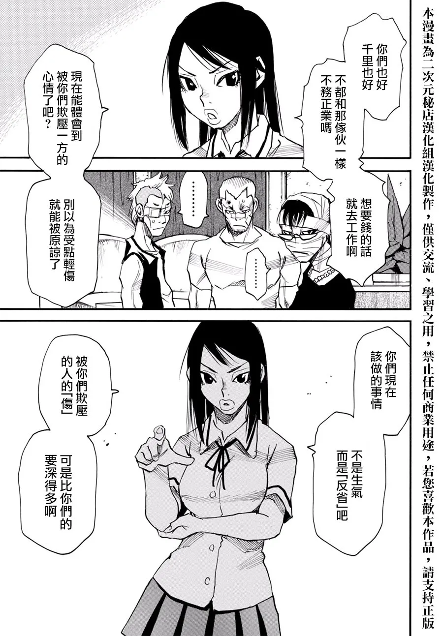 8话 第21页