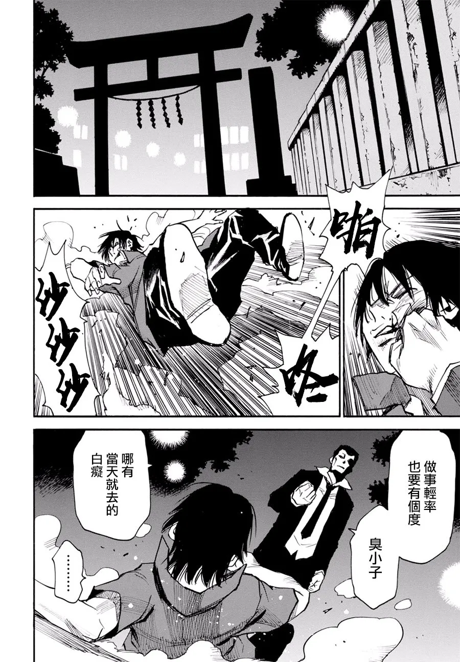 8话 第22页