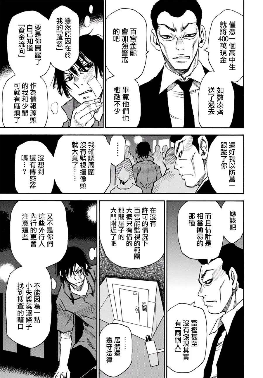 8话 第23页