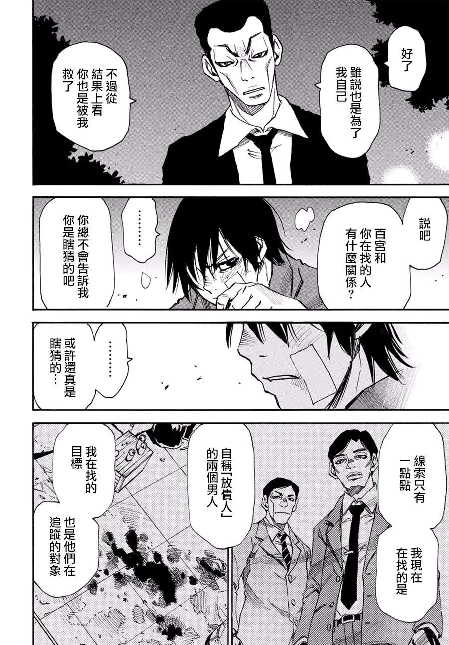 8话 第24页