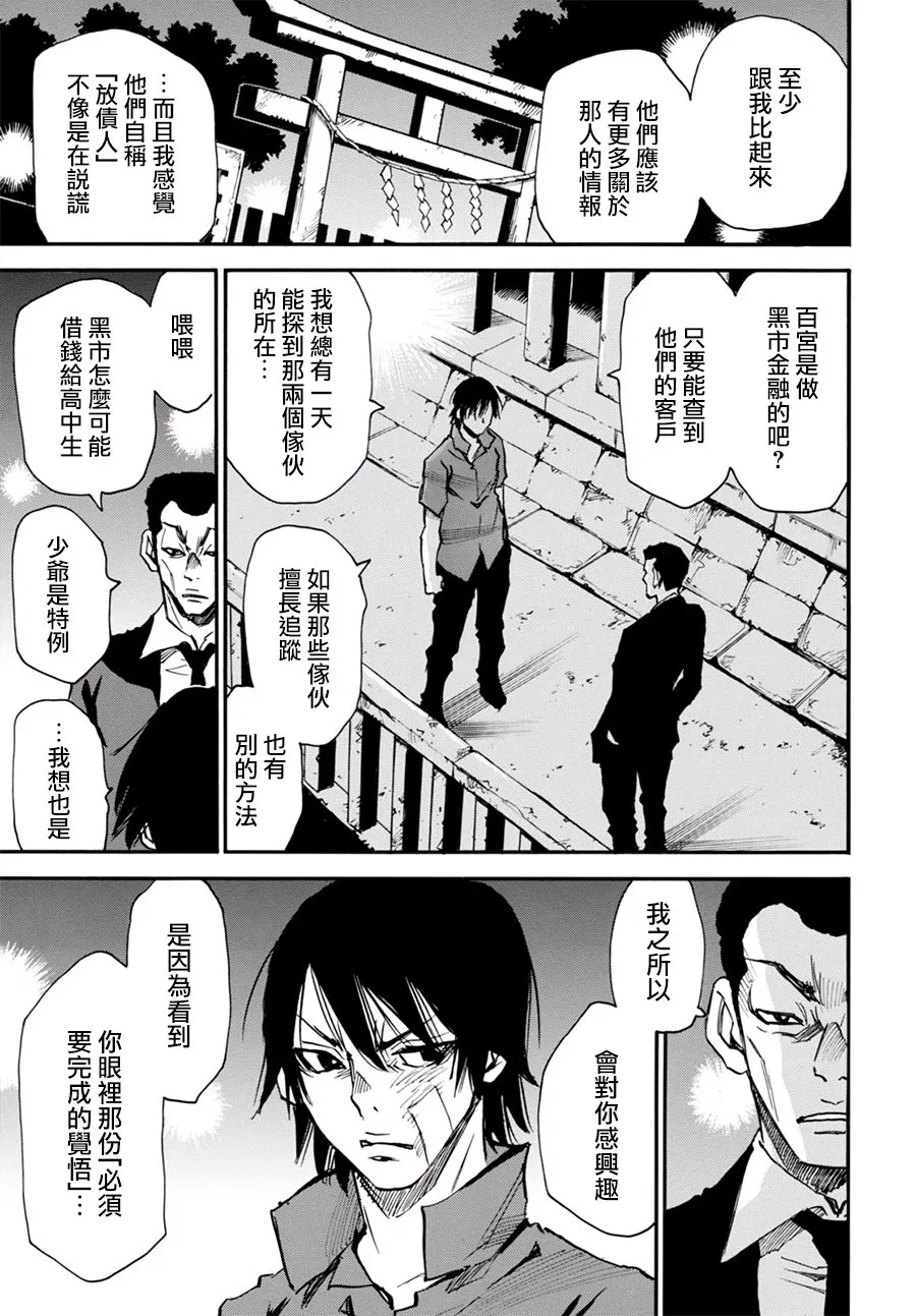 8话 第25页