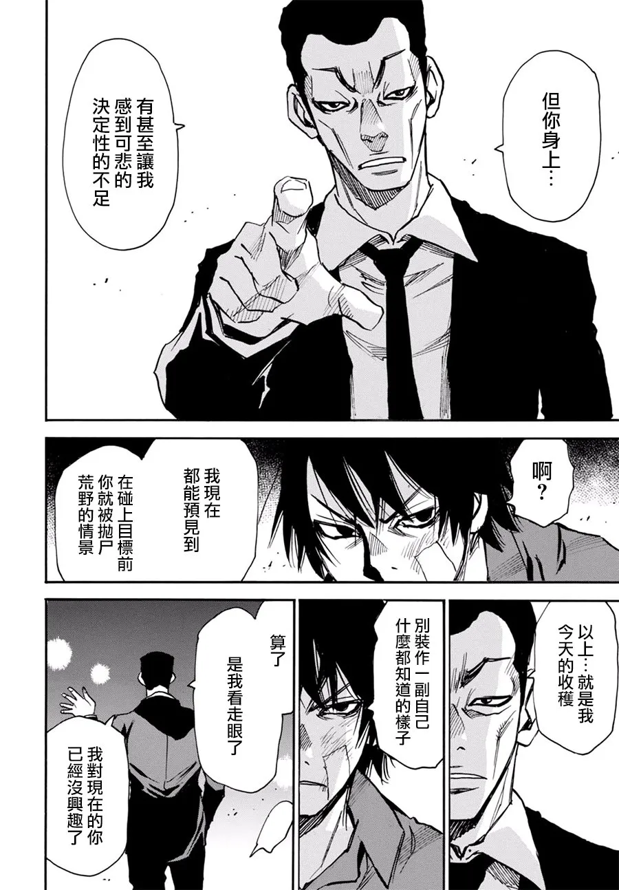 8话 第26页