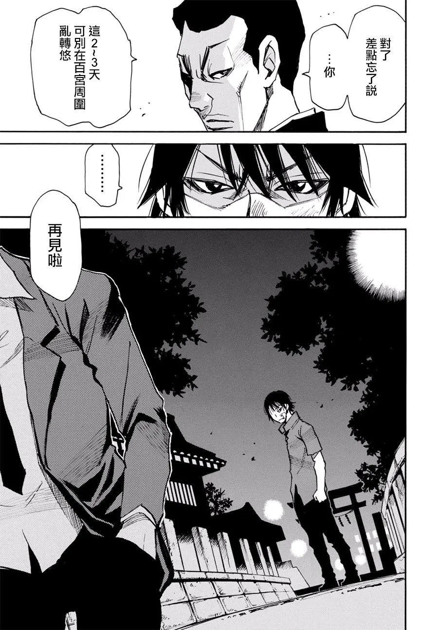 8话 第27页
