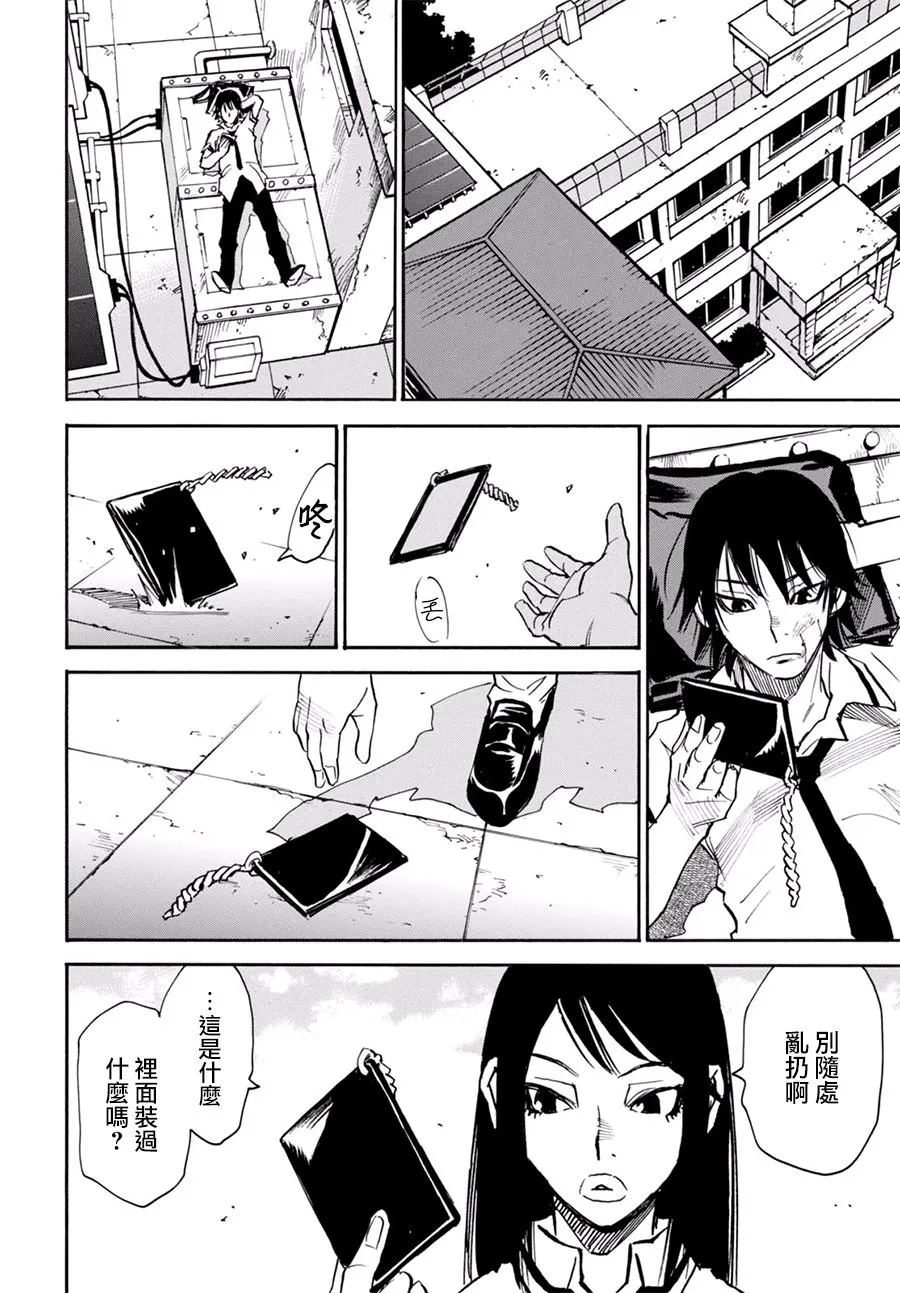 8话 第28页