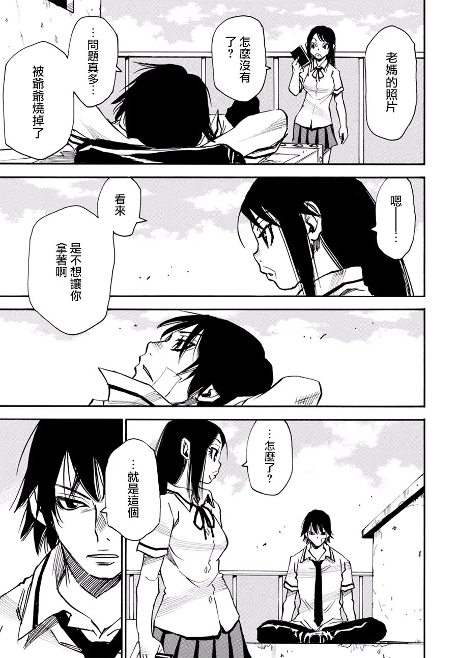 8话 第29页