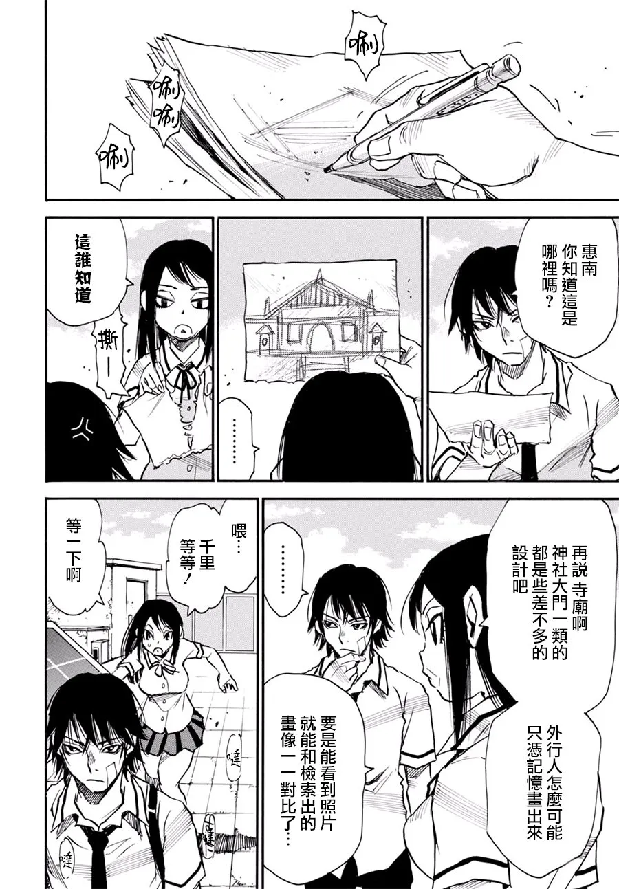 8话 第30页