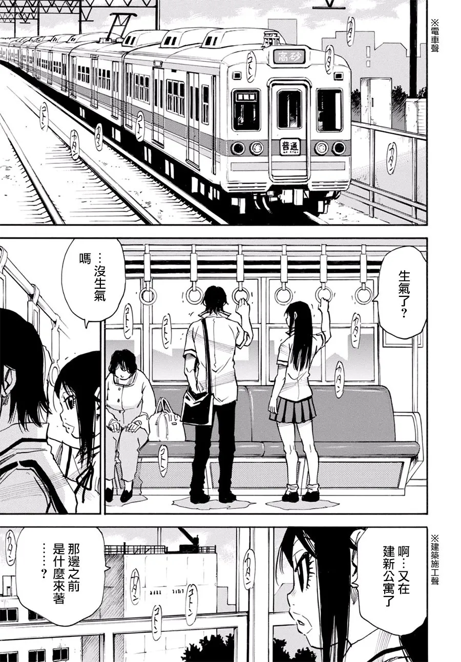 8话 第31页