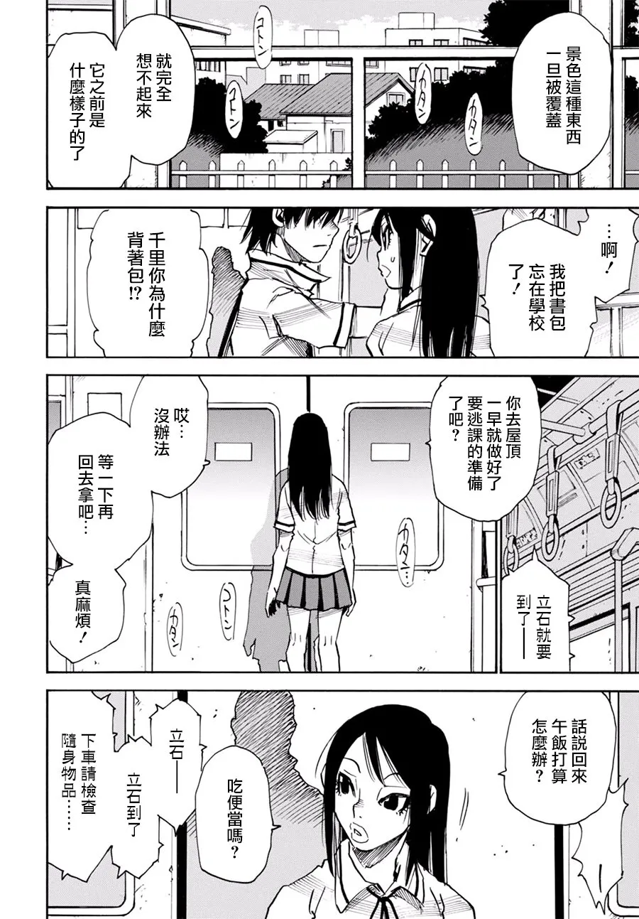 8话 第32页