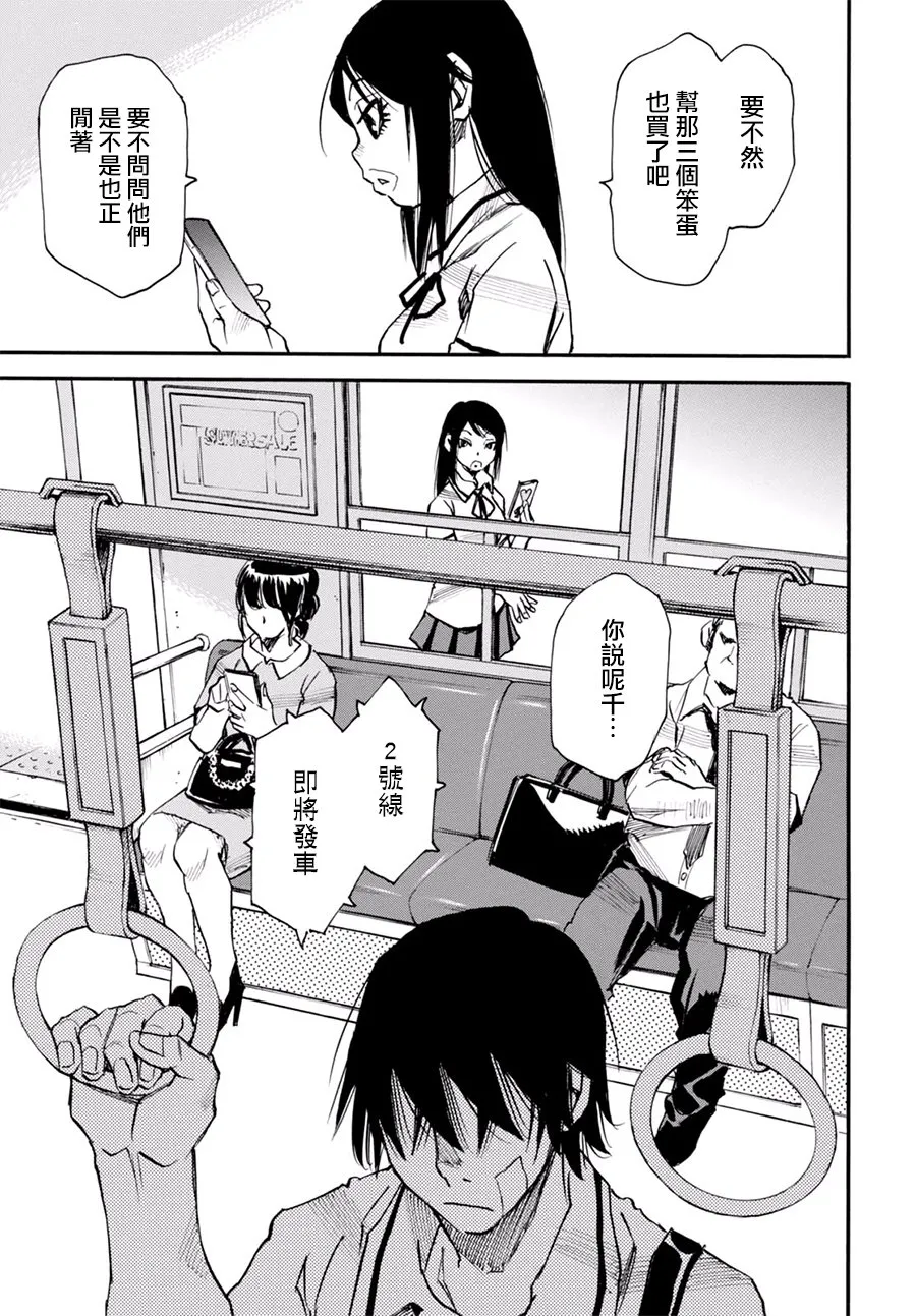 8话 第33页