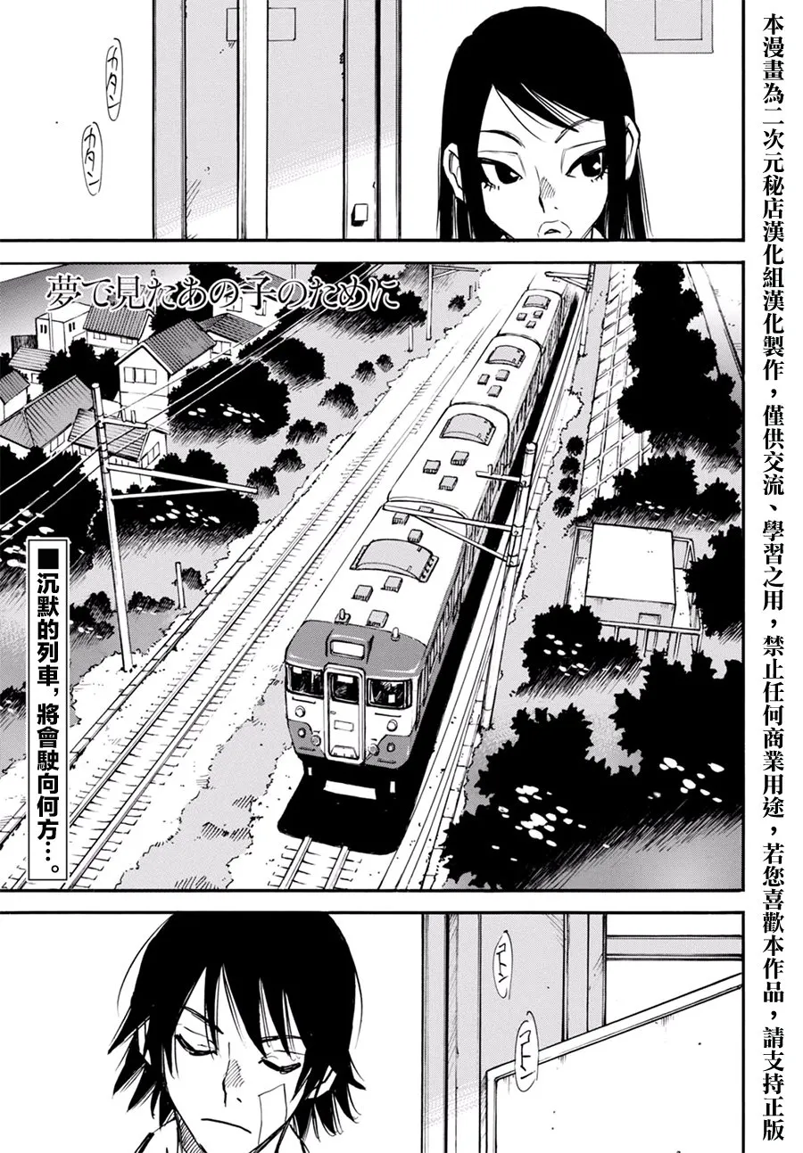 9话 第1页