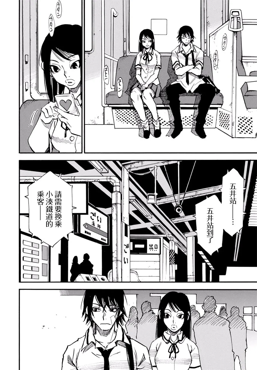 9话 第2页