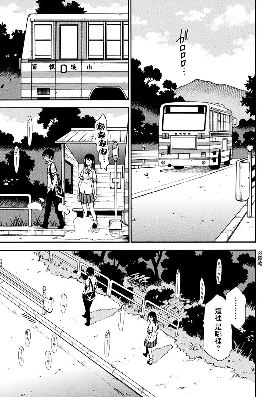 9话 第3页