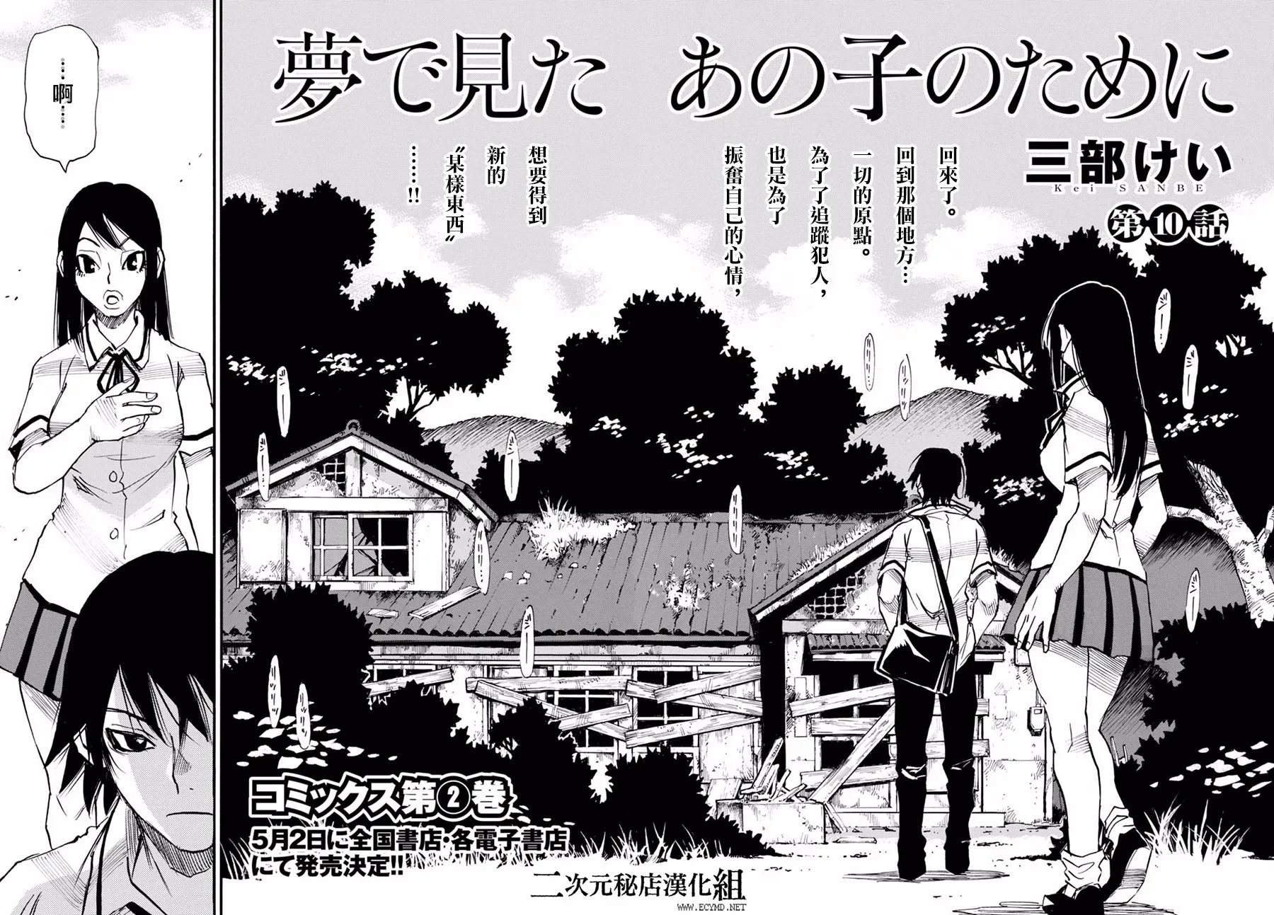9话 第4页