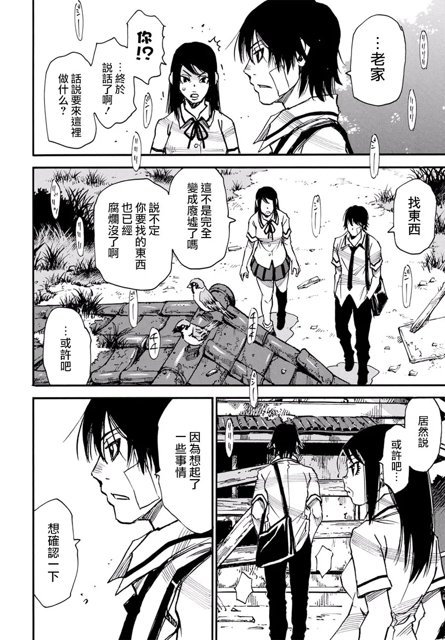 9话 第5页
