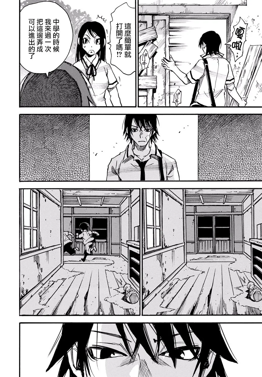 9话 第7页