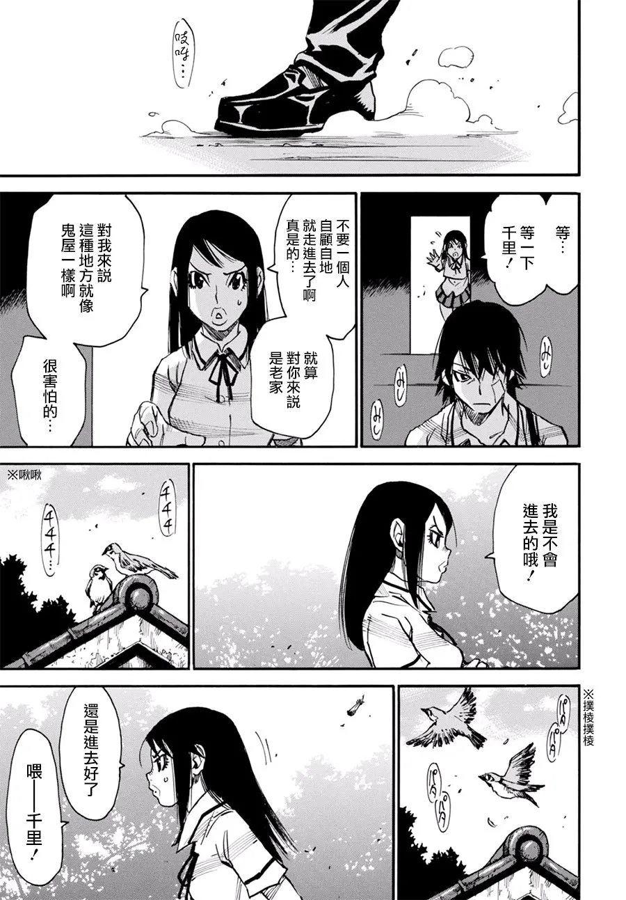 9话 第8页