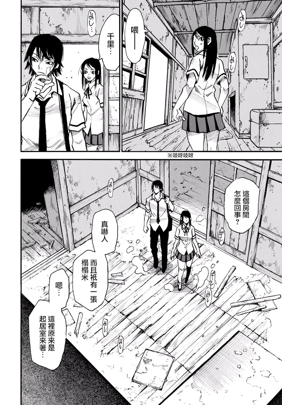 9话 第9页