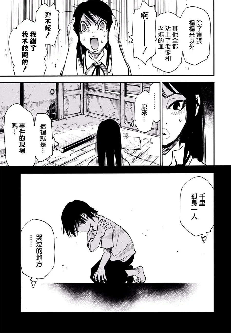9话 第10页