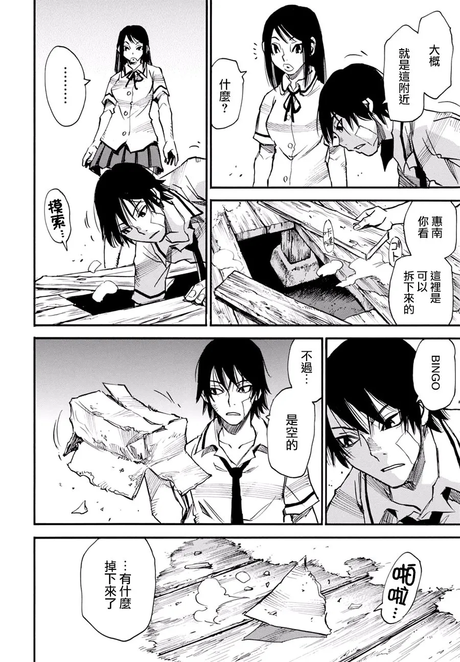 9话 第11页